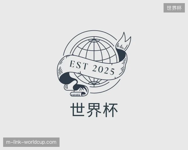 纵览世界杯官方网站